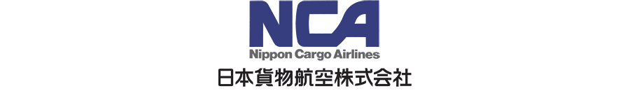 NCA - Nippon Cargo Airlines