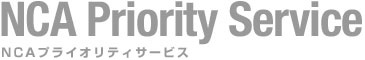 NCA Priority Service